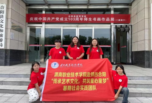 傳承藝術(shù)文化，共筑童心童夢(mèng) 師范學(xué)院暑期“三下鄉(xiāng)”文化藝術(shù)交流活動(dòng)紀(jì)實(shí)