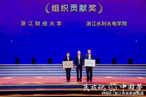 2025年浙江省大學生藝術節圓滿收官 青春藝彩綻放，文化交流激蕩
