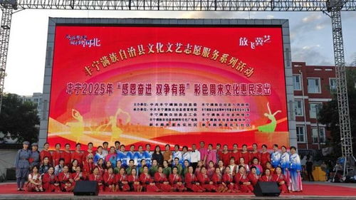 暖民心解民憂，河北豐寧打造“志愿暖豐”服務品牌，以文化藝術交流活動惠及百姓