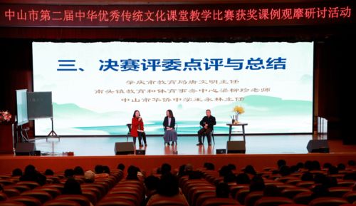 賡續傳統，以文化人——市第二屆傳統文化課堂教學比賽中學獲獎課例觀摩研討活動圓滿落幕